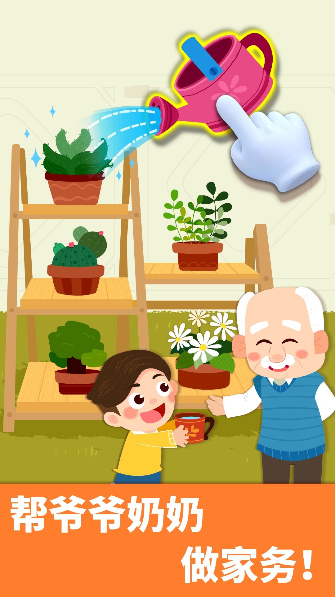 宝宝家庭日 v6.2.3