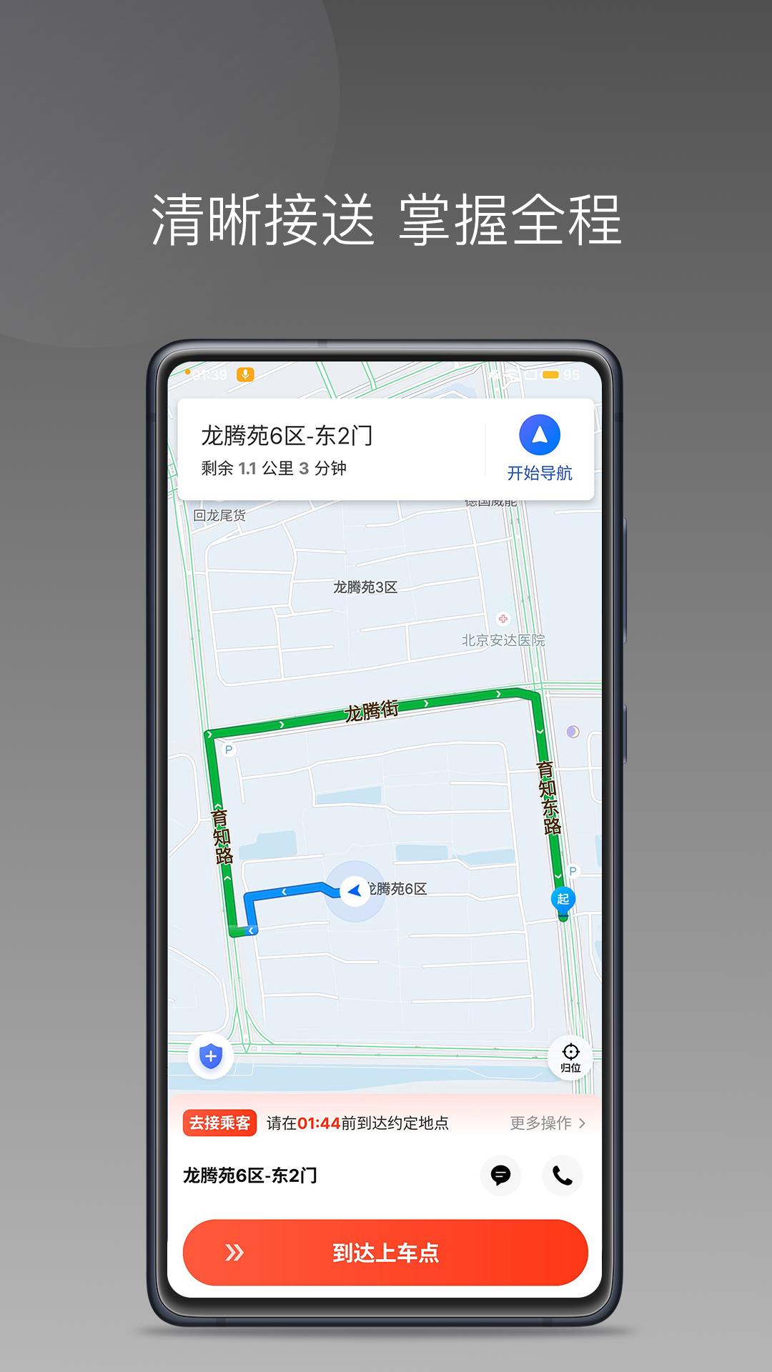 够谱车主端 v4.1.1