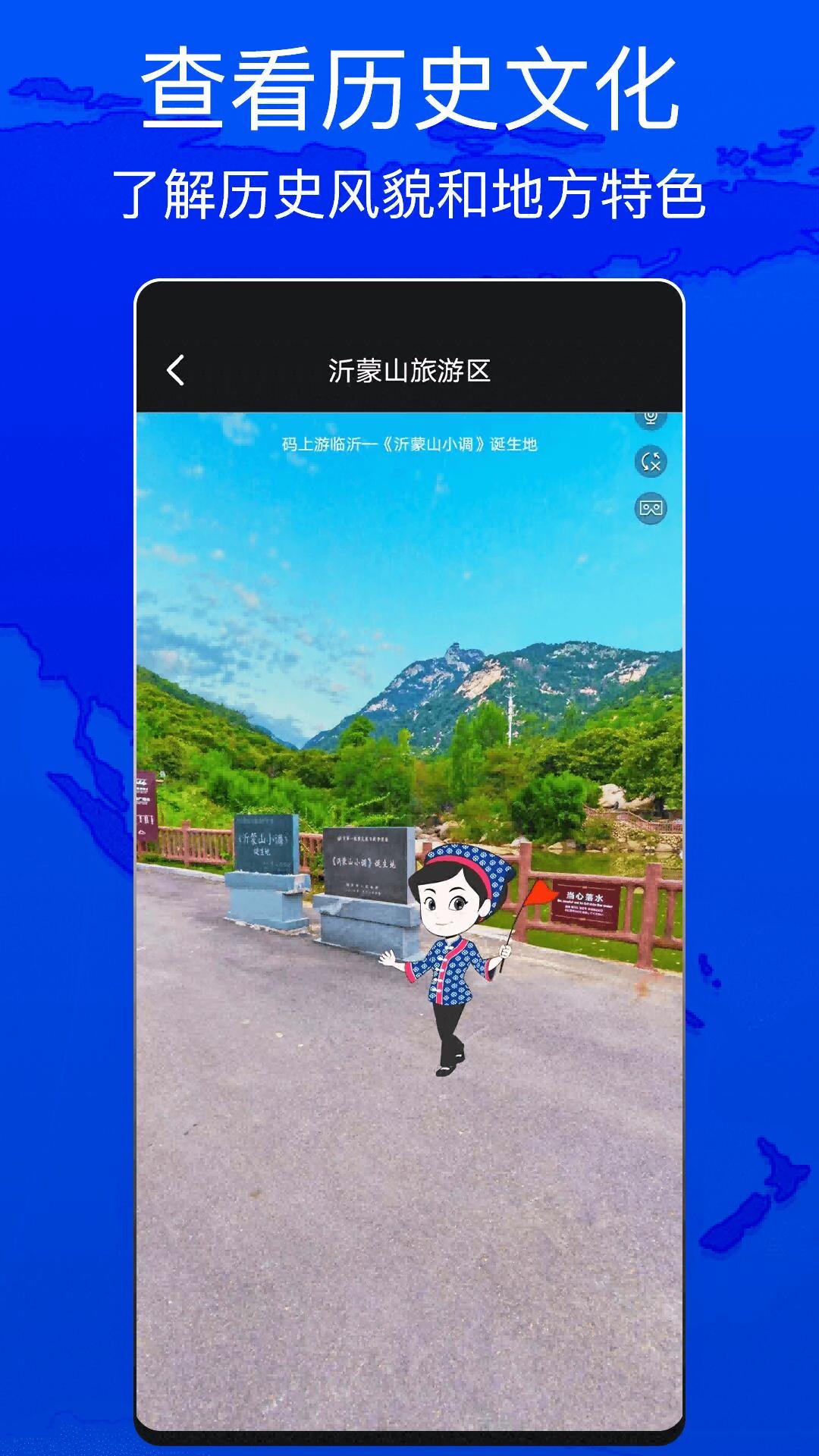 天眼测绘街景 v3.3.3