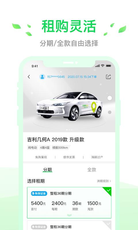 小灵狗出行 v5.0.3