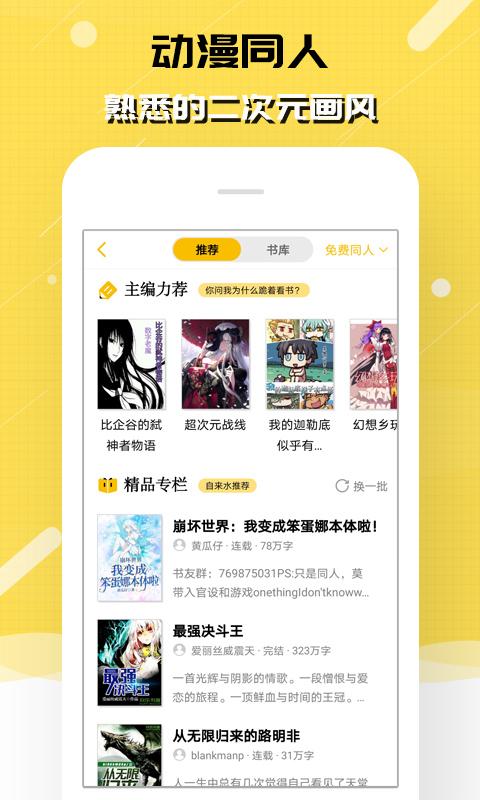 刺猬猫阅读 v6.4.2