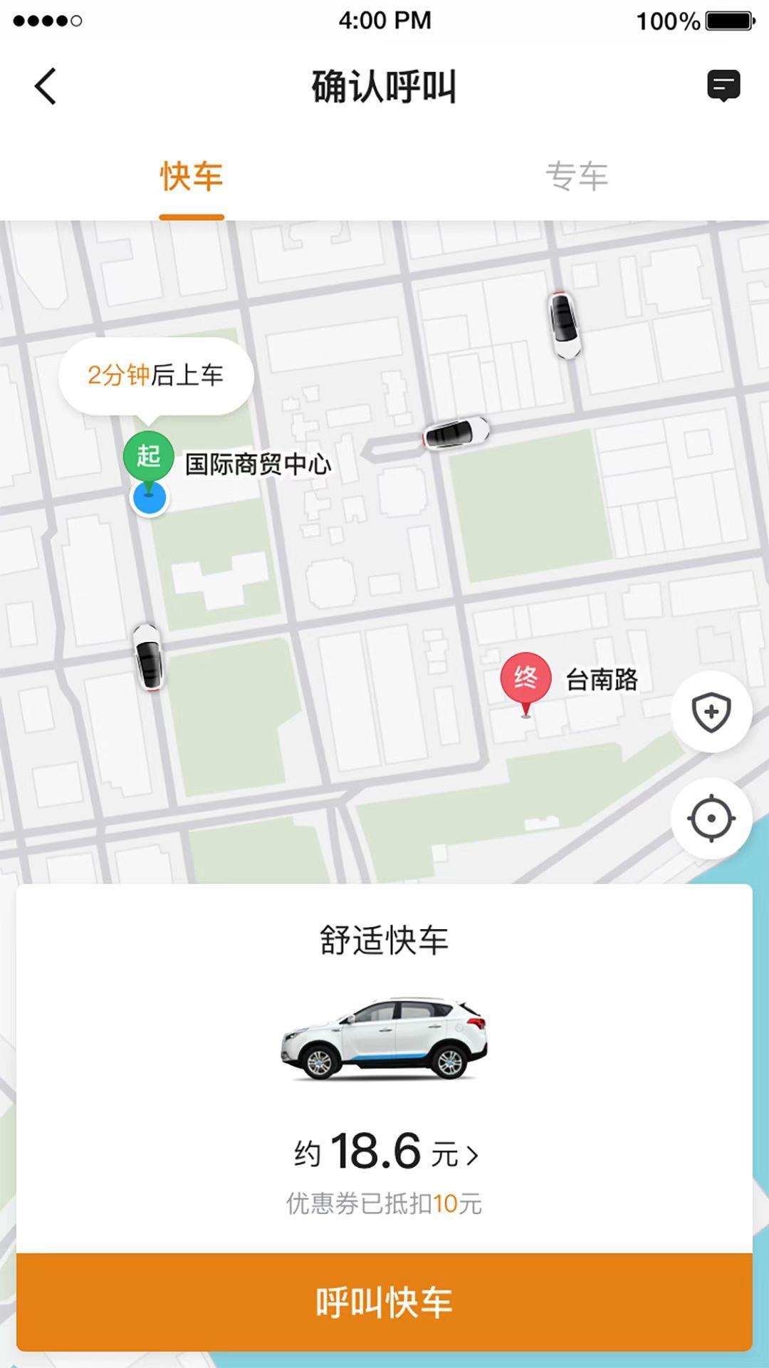 交控E行约车 v3.1.1