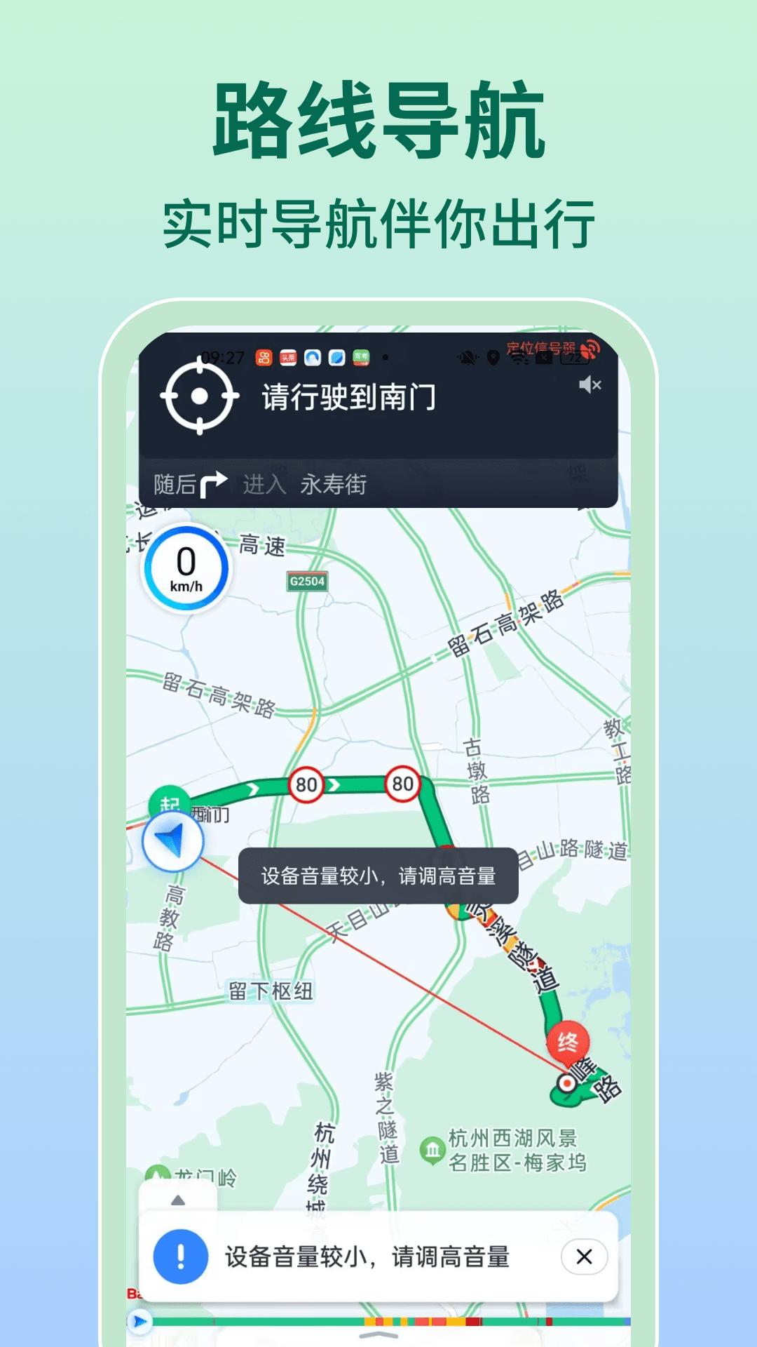 高清实时卫星导航 v5.1.2