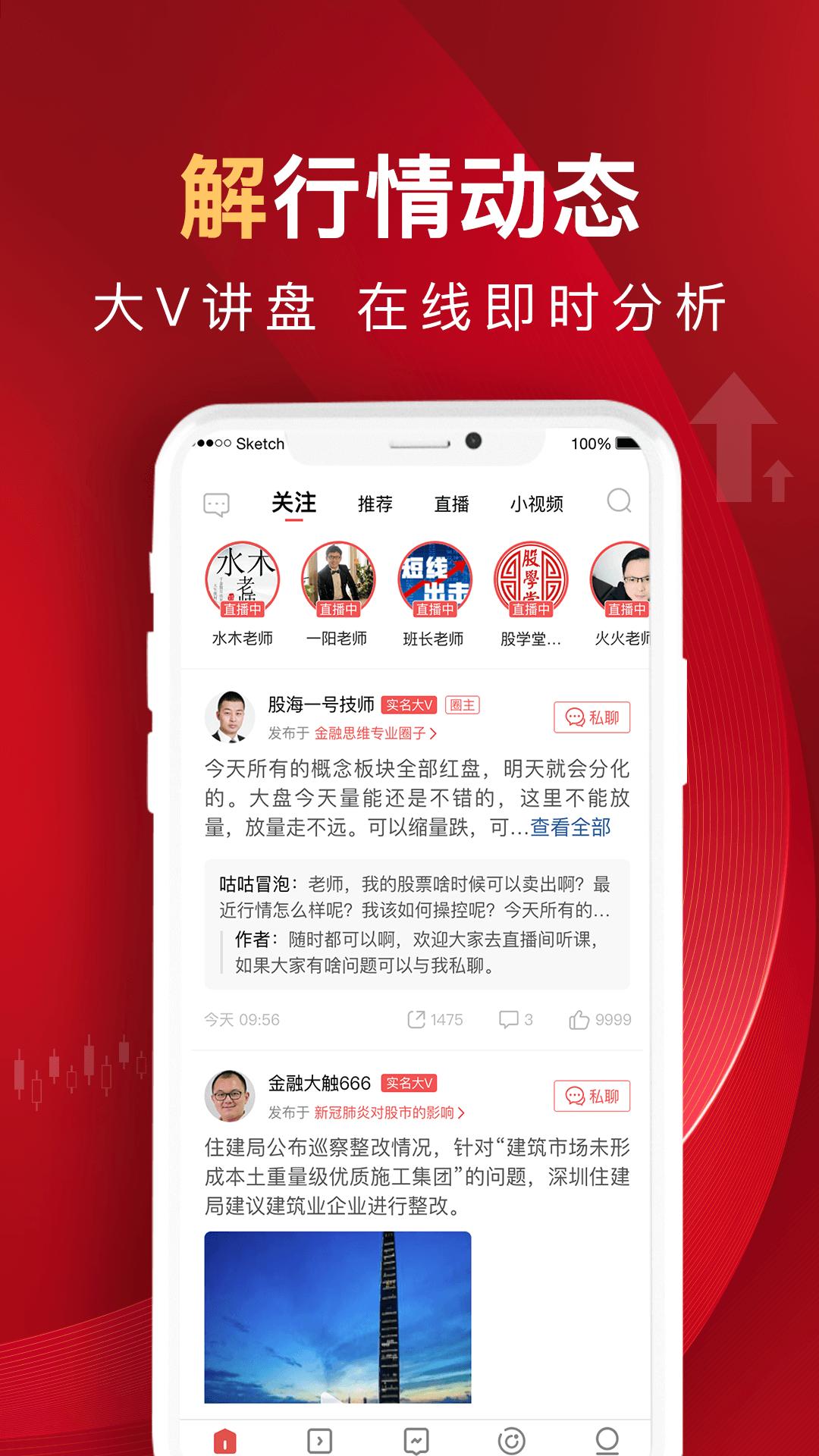 呱呱财经 v6.0.2