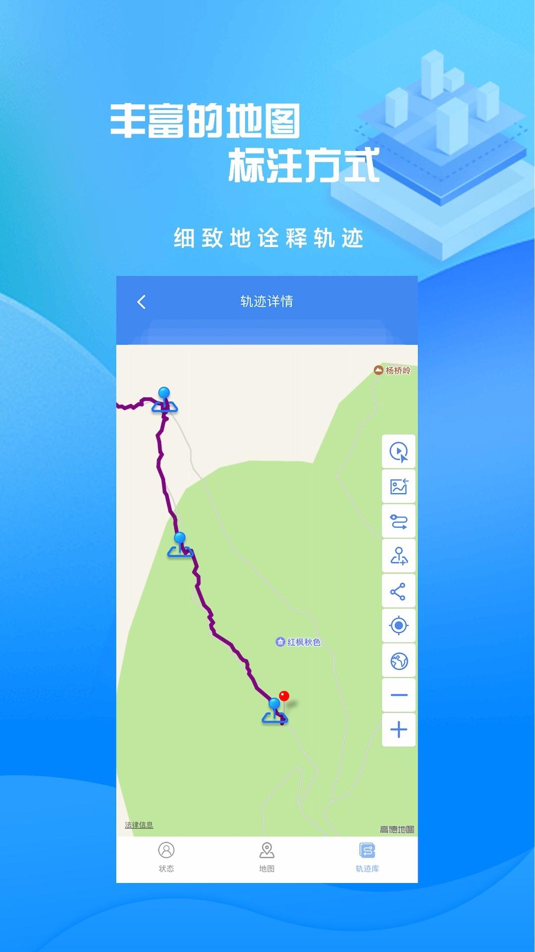 分享轨迹 v5.0.3