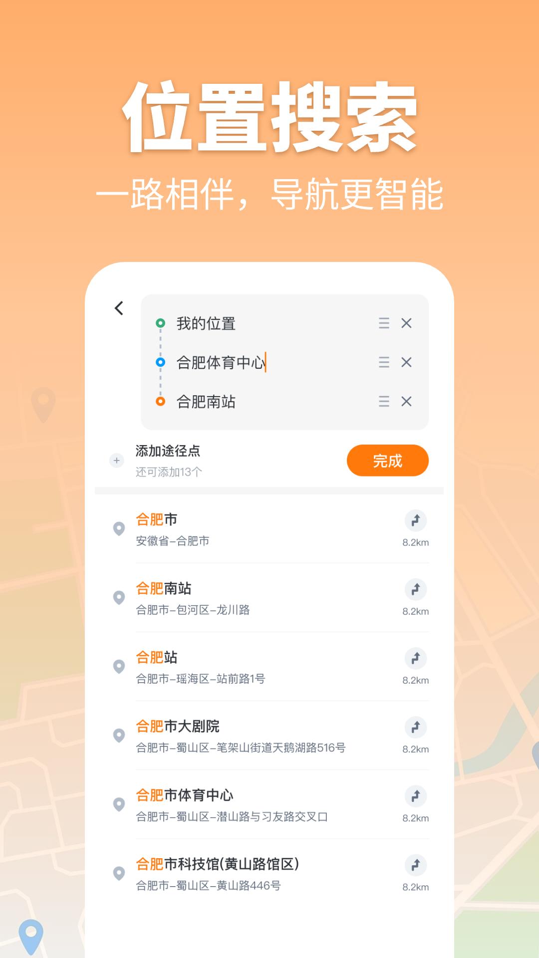 百斗卫星地图导航 v5.5.4