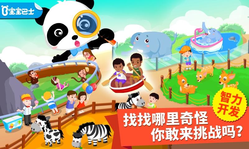 猜猜哪不对 v6.2.4