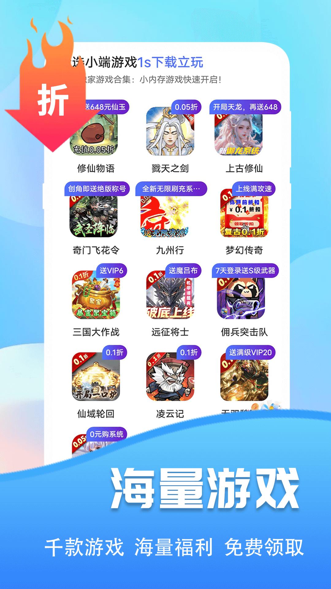 巴兔游戏 v4.5.4