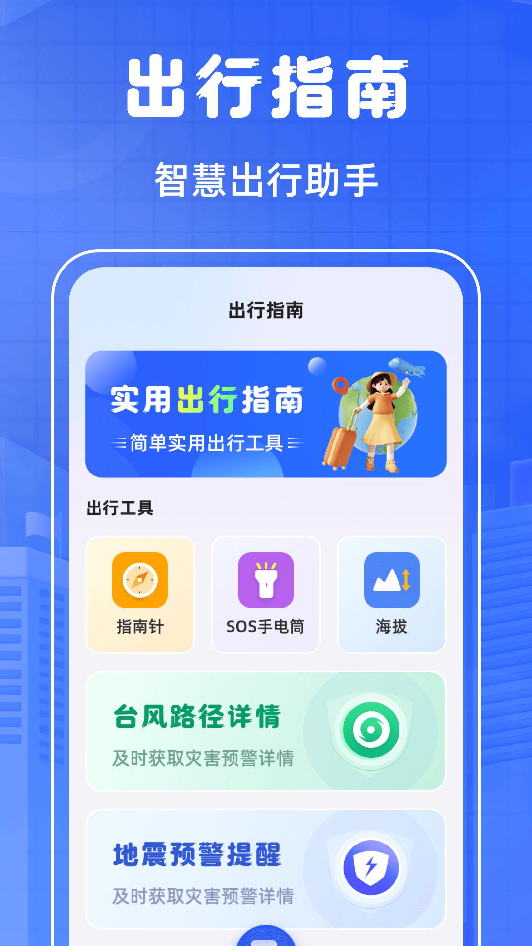 掌上乘车码 v4.1.4
