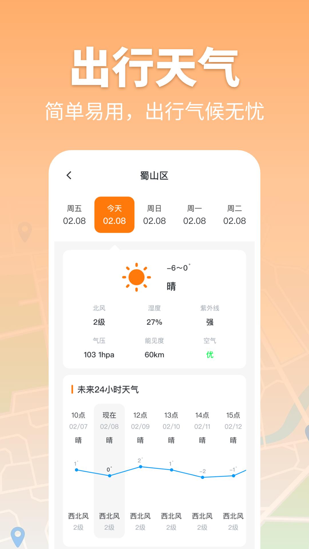 百斗卫星地图导航 v5.5.4