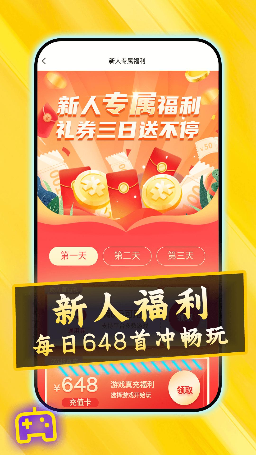 0.1折交易号 v3.2.4