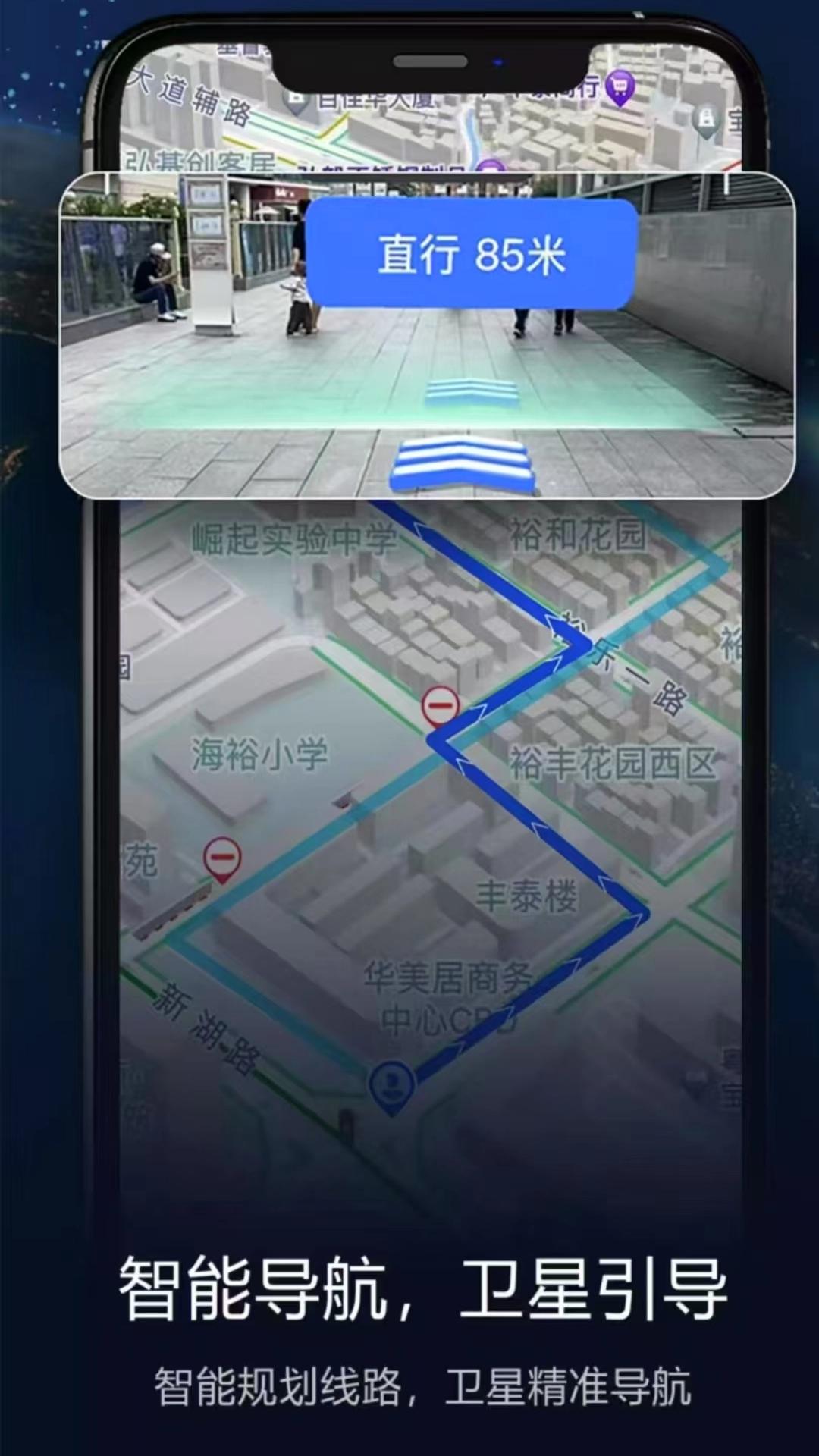 卫星智能导航 v5.2.4