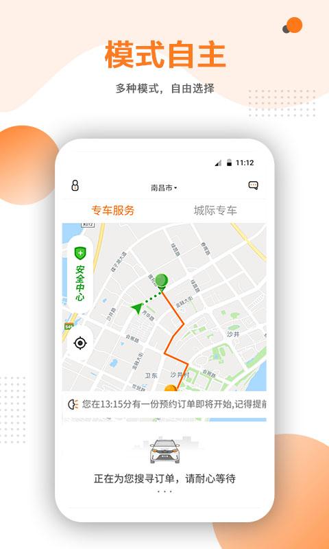 易至车主 v3.5.4