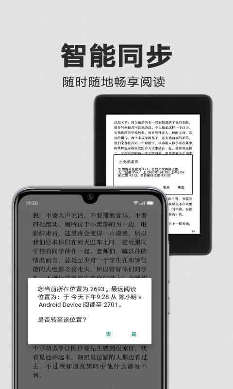 Kindle阅读 v3.2.2