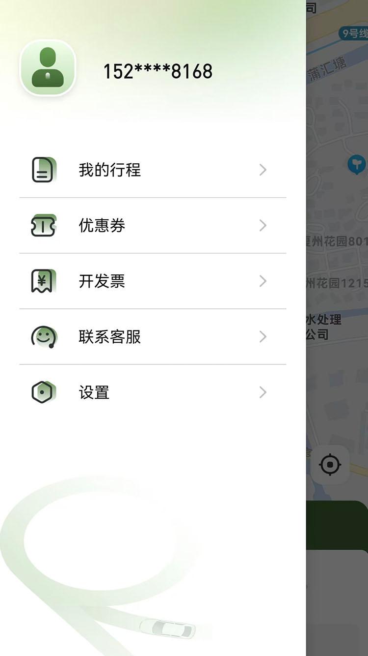 前行出行乘客端 v3.4.4