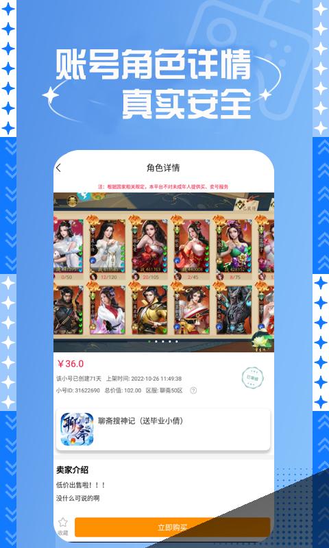 0.1折游戏助手 v6.4.4