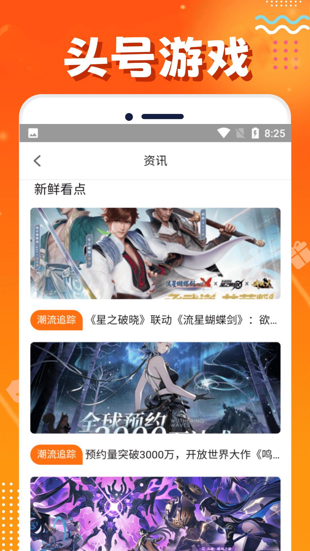 头号游戏福利下载介绍图