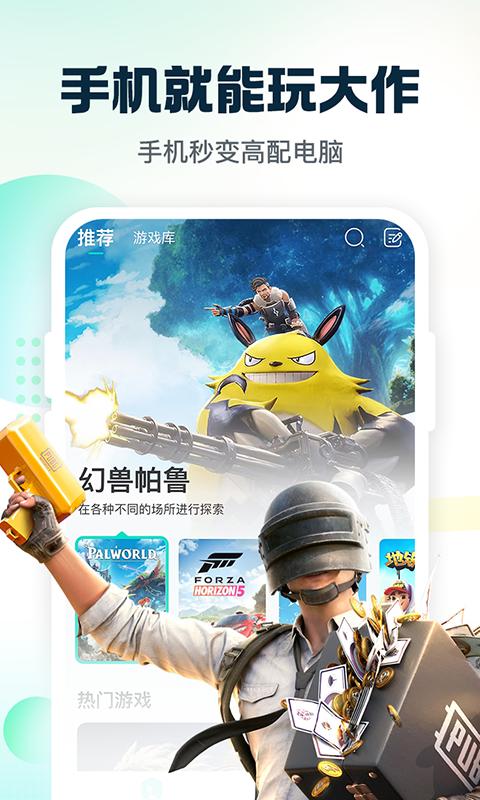 小叨云游 v5.0.3