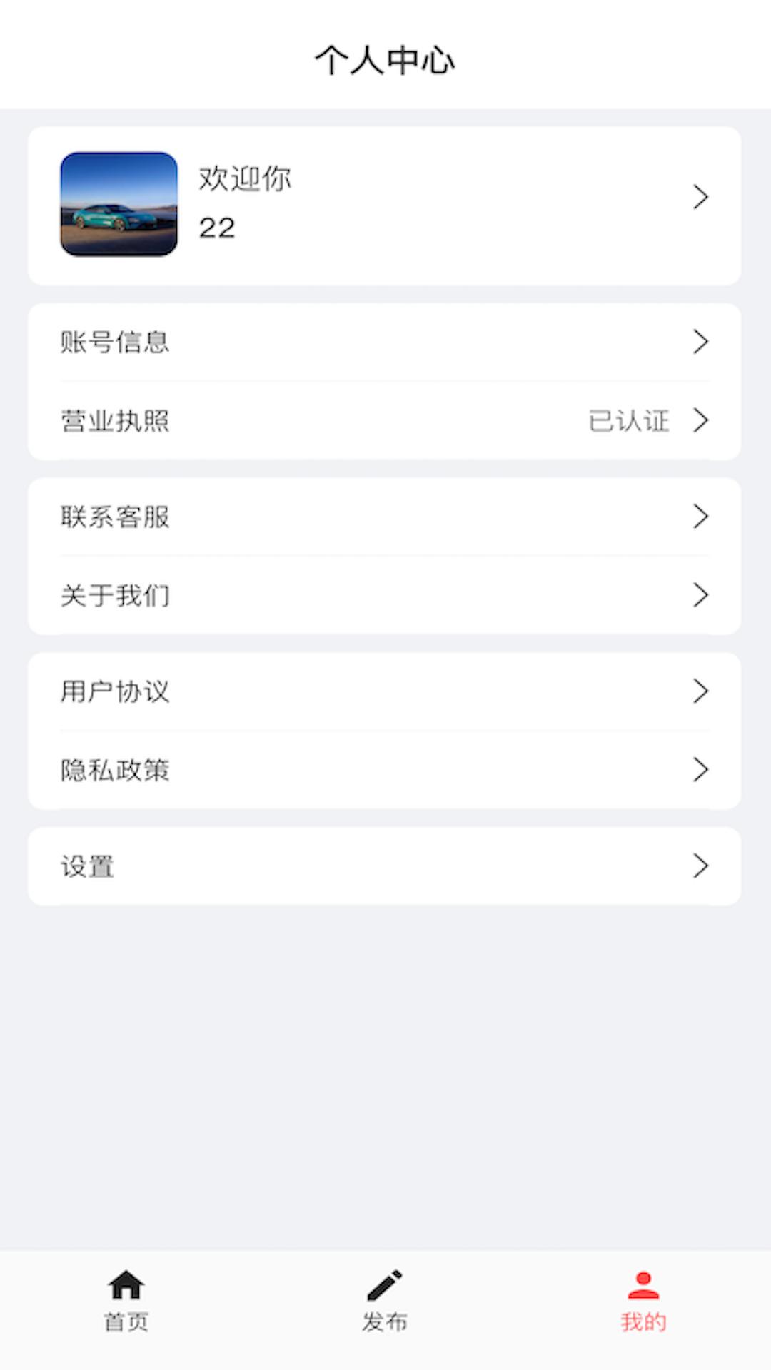 聚前车友网 v3.1.1