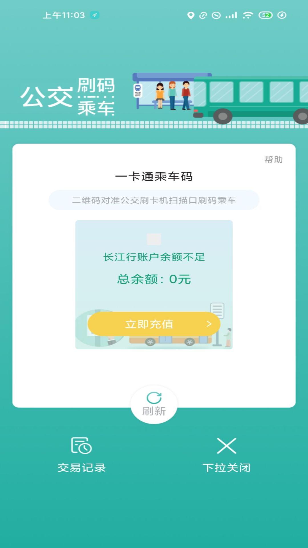 长江行 v6.1.2