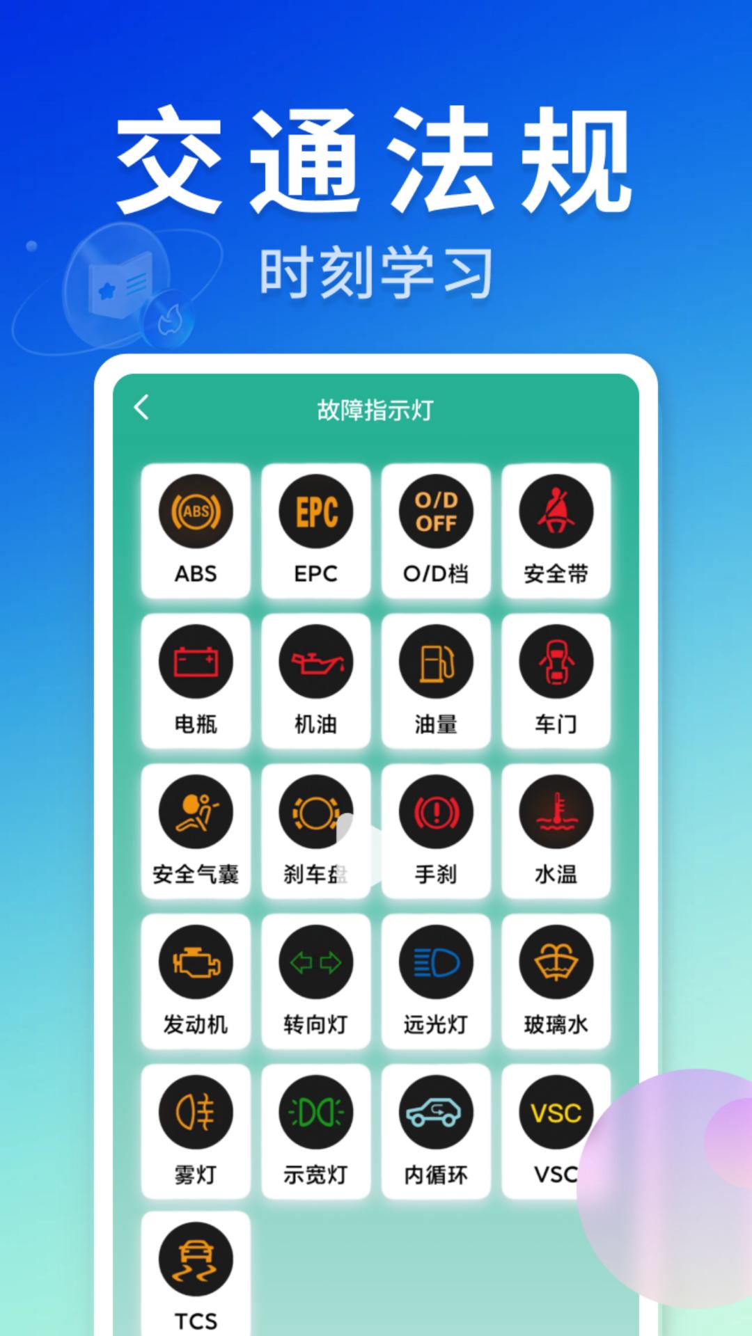 查违章助手 v6.0.3