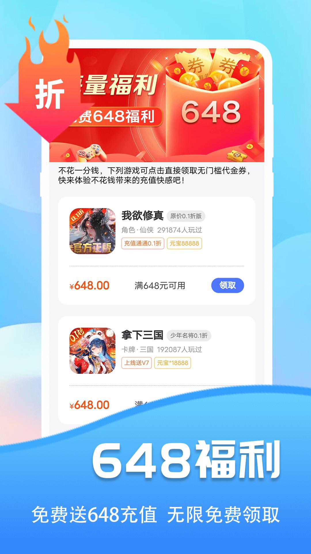 巴兔游戏 v4.5.4