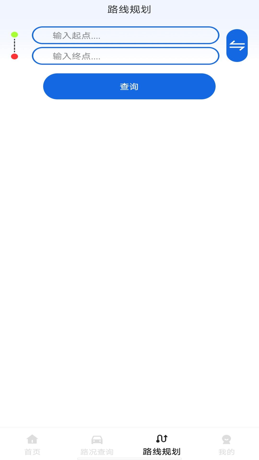 路况查询123 v6.1.1