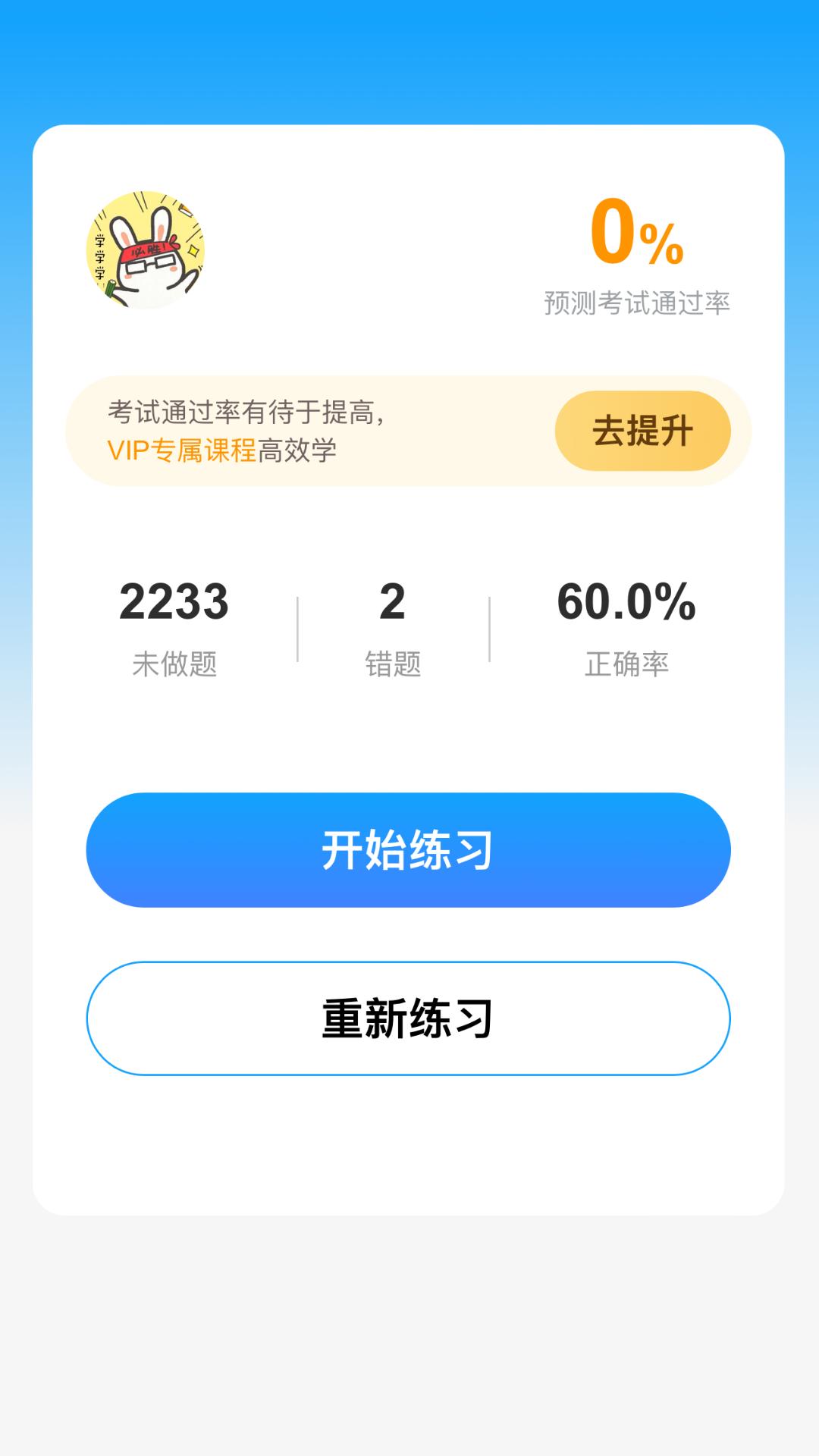 学车管家 v5.4.1