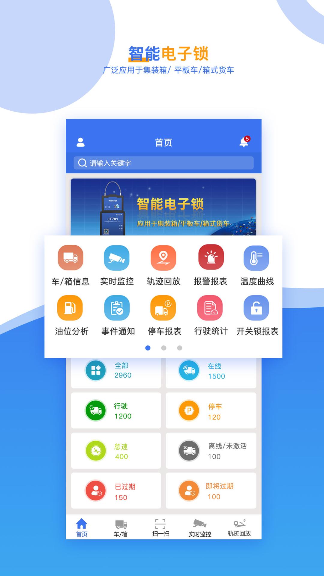 久通云2.0 v5.5.2