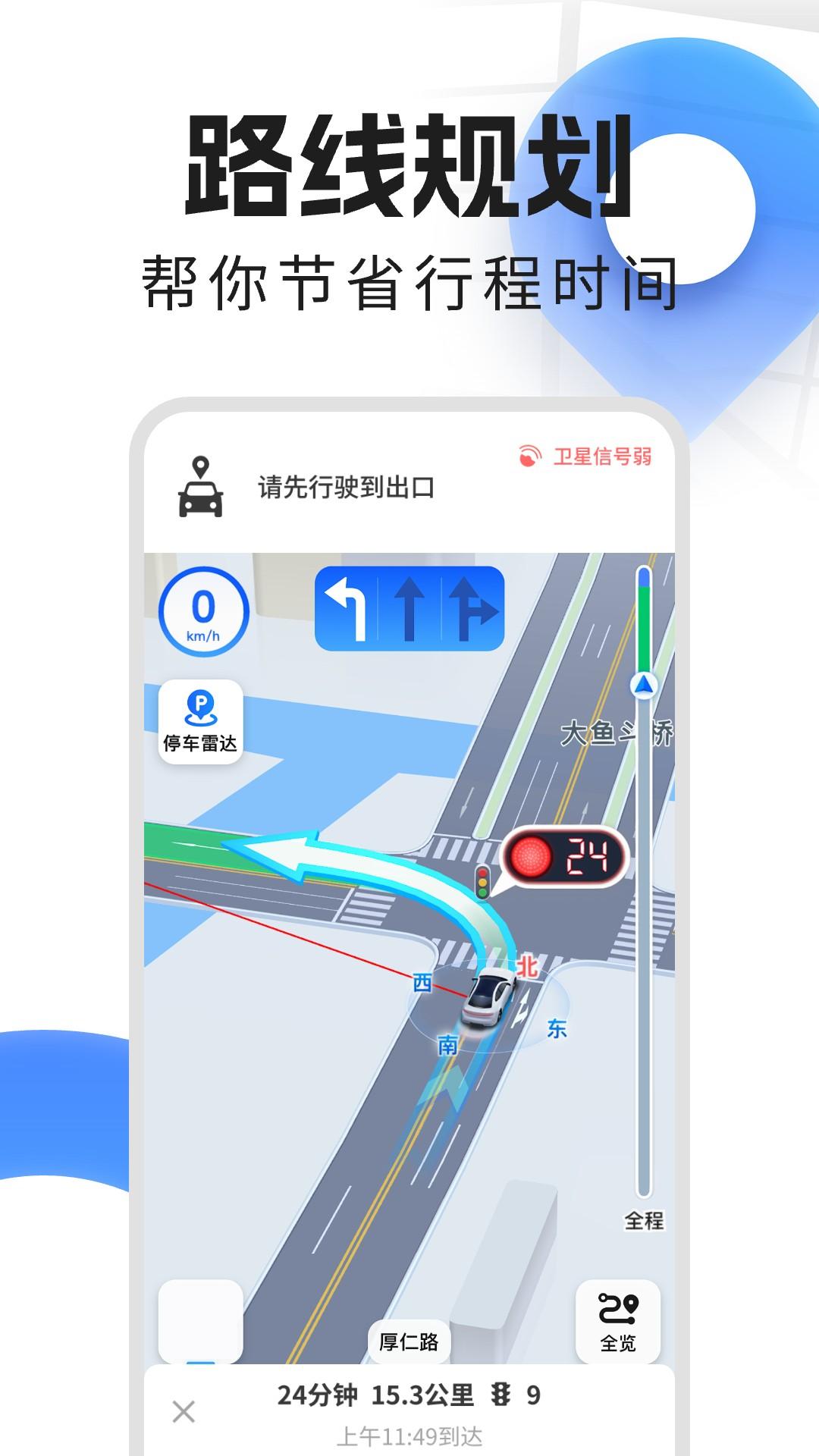 全景地图导航 v6.3.1