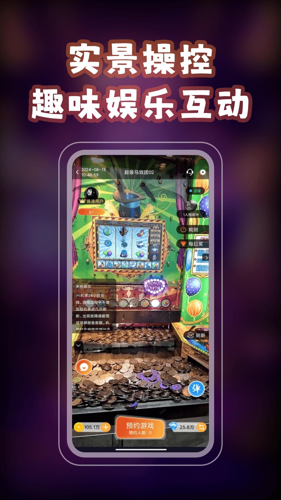 胖猴娱乐 v4.1.2