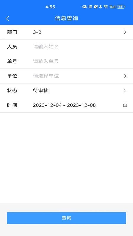 车辆管理系统 v4.2.1