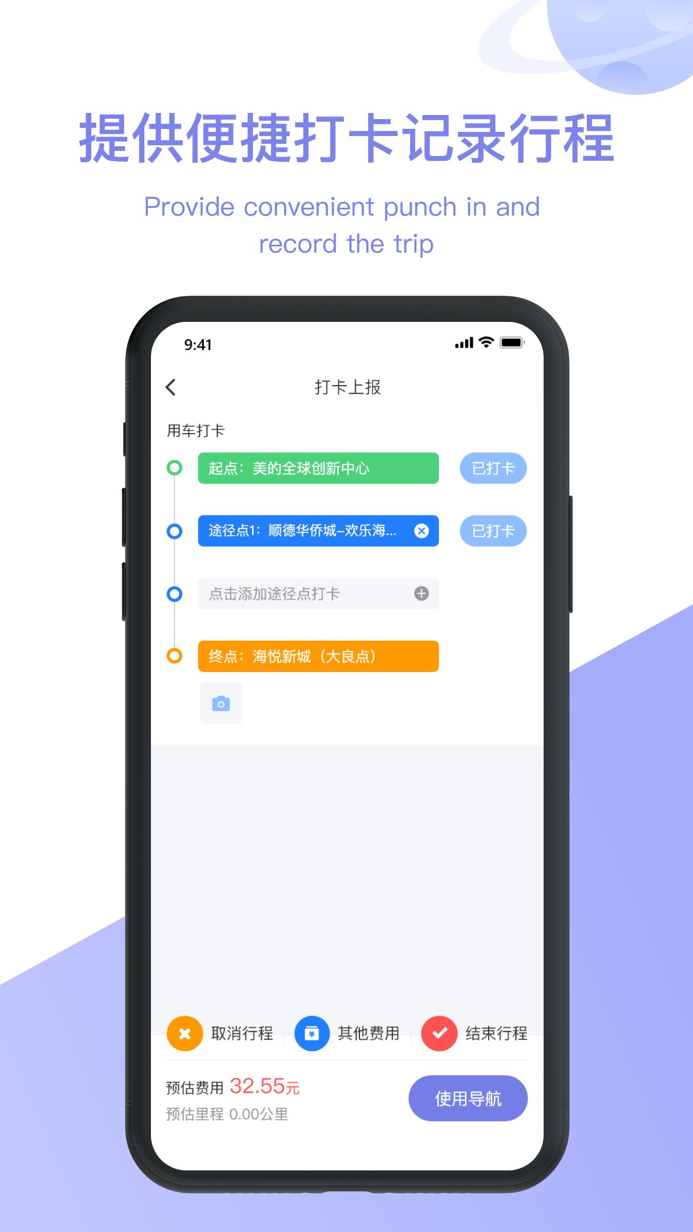 美葡智行 v3.5.4