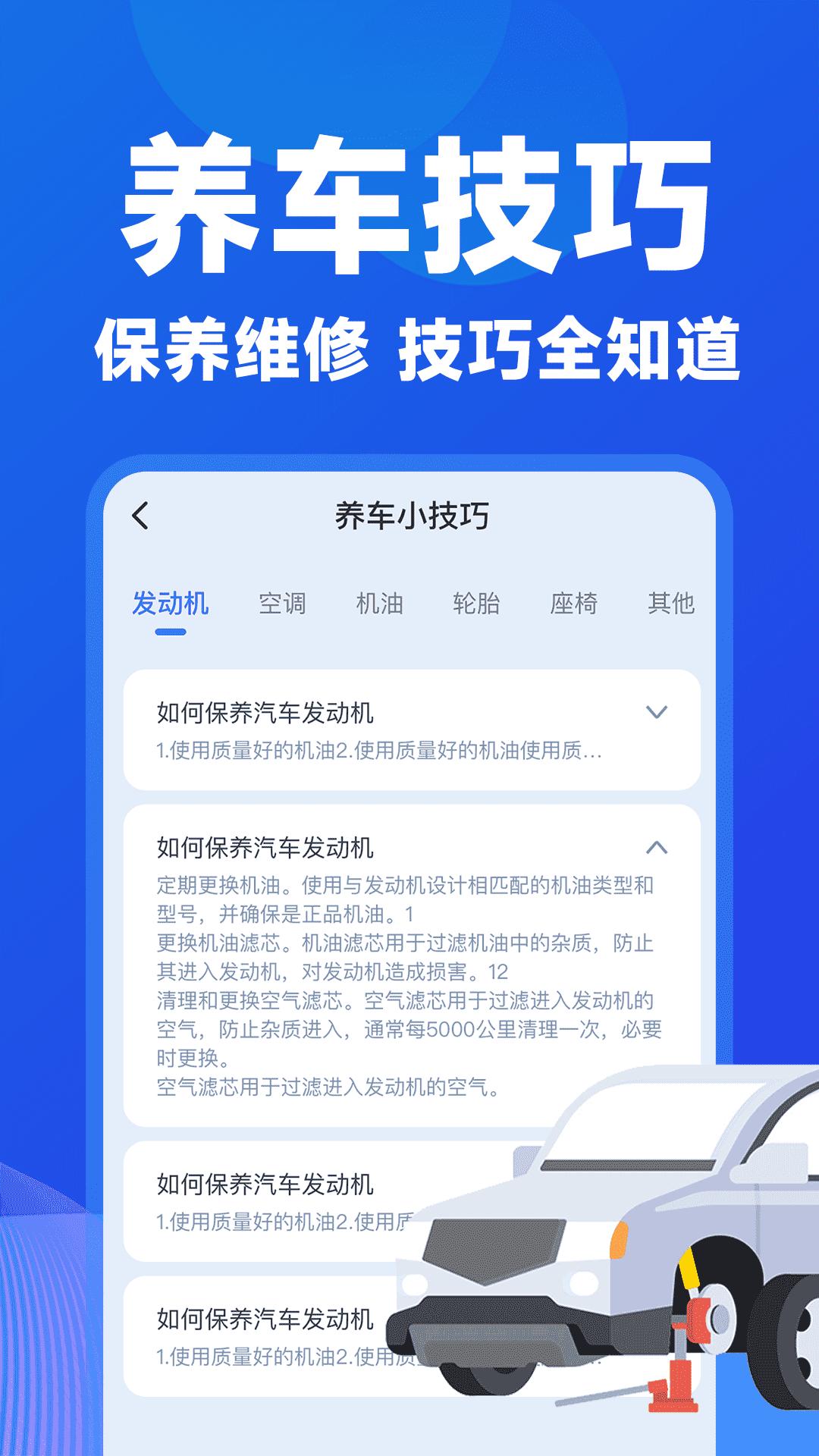 违章交通快查分 v4.5.2