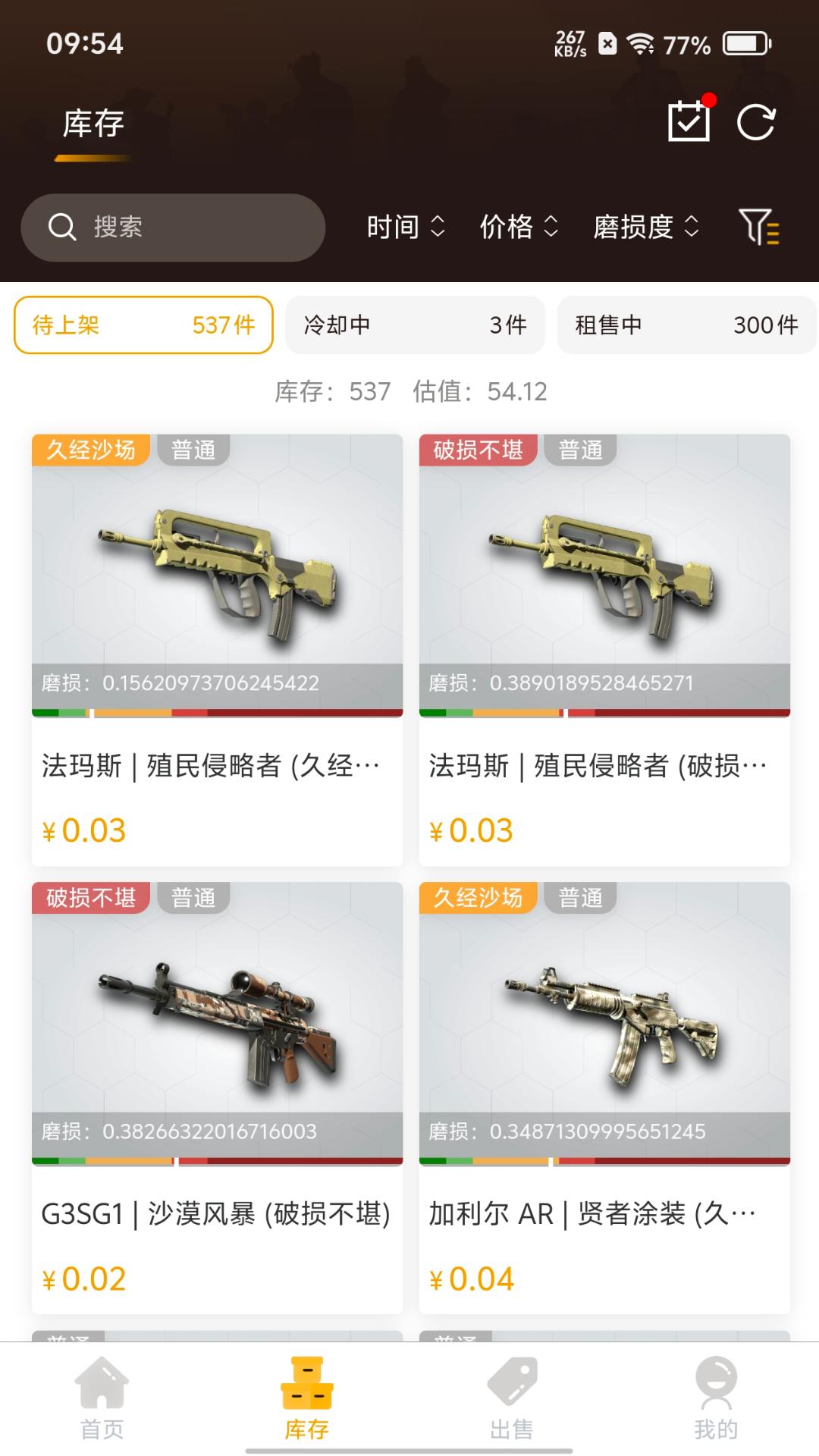 皮皮Skins下载介绍图