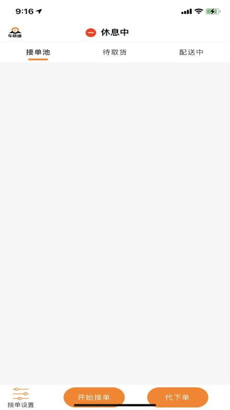 车快递司机端 v5.1.4