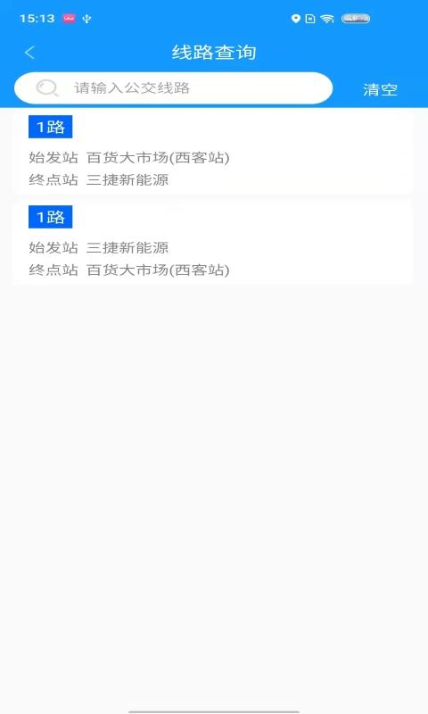 菏泽公交369 v4.1.3