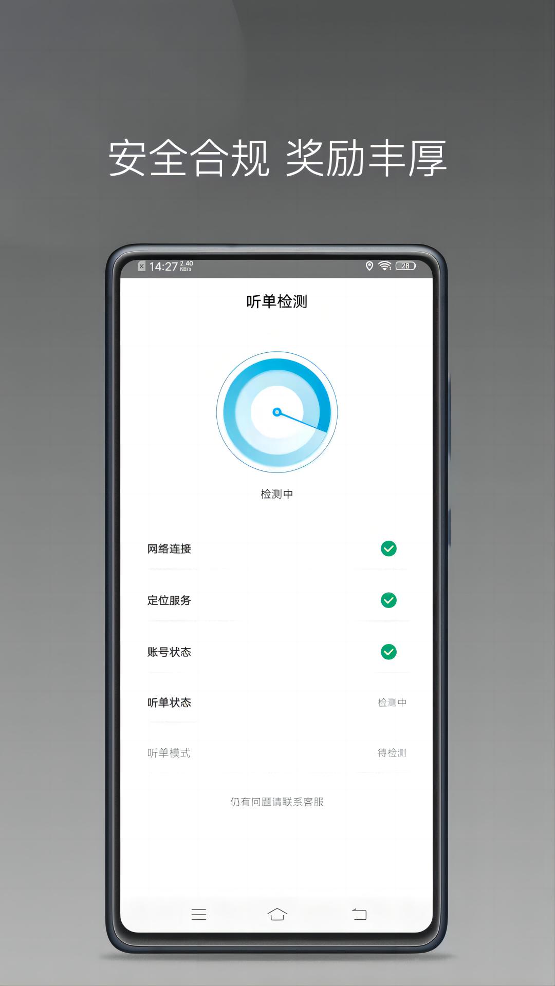 星徽大使 v6.5.4