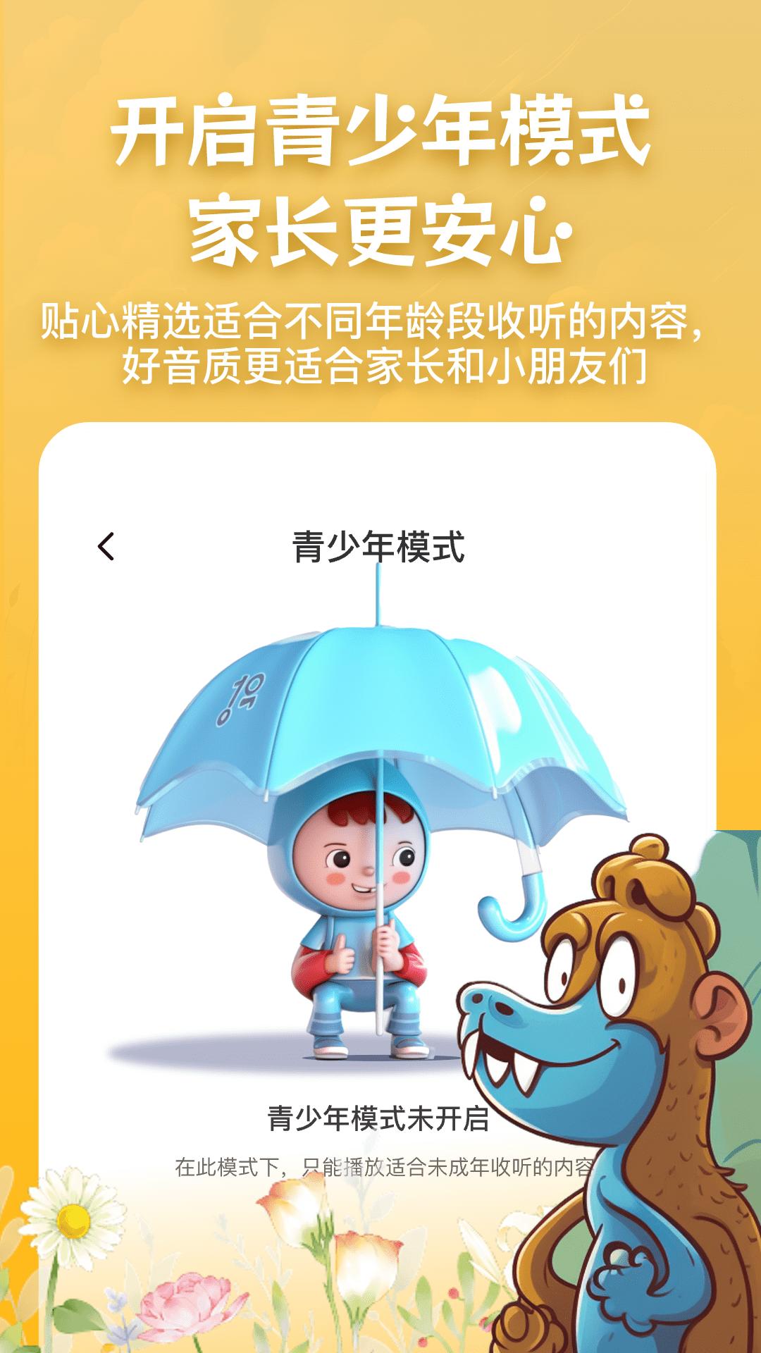 儿歌故事宝宝启蒙大全下载介绍图
