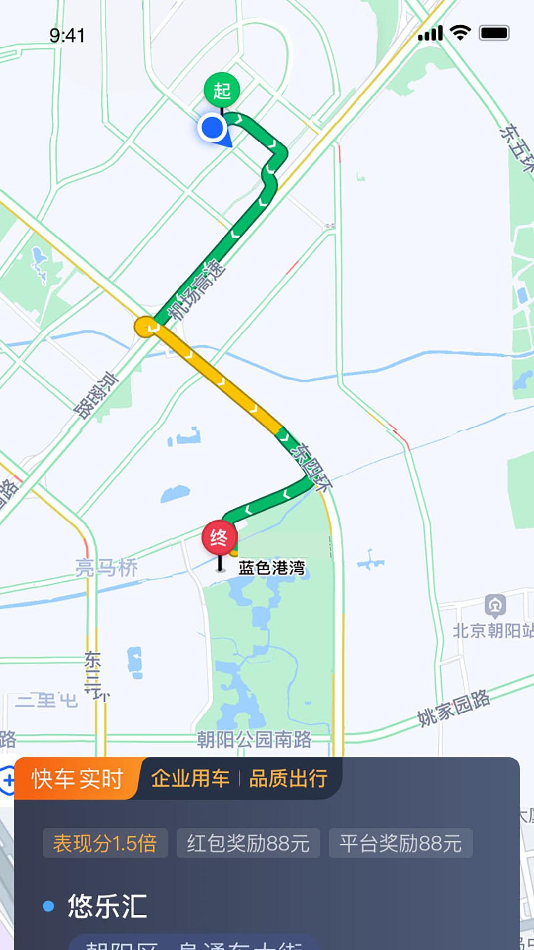 力力出行车主端 v6.5.3
