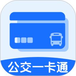 公交地铁一卡通