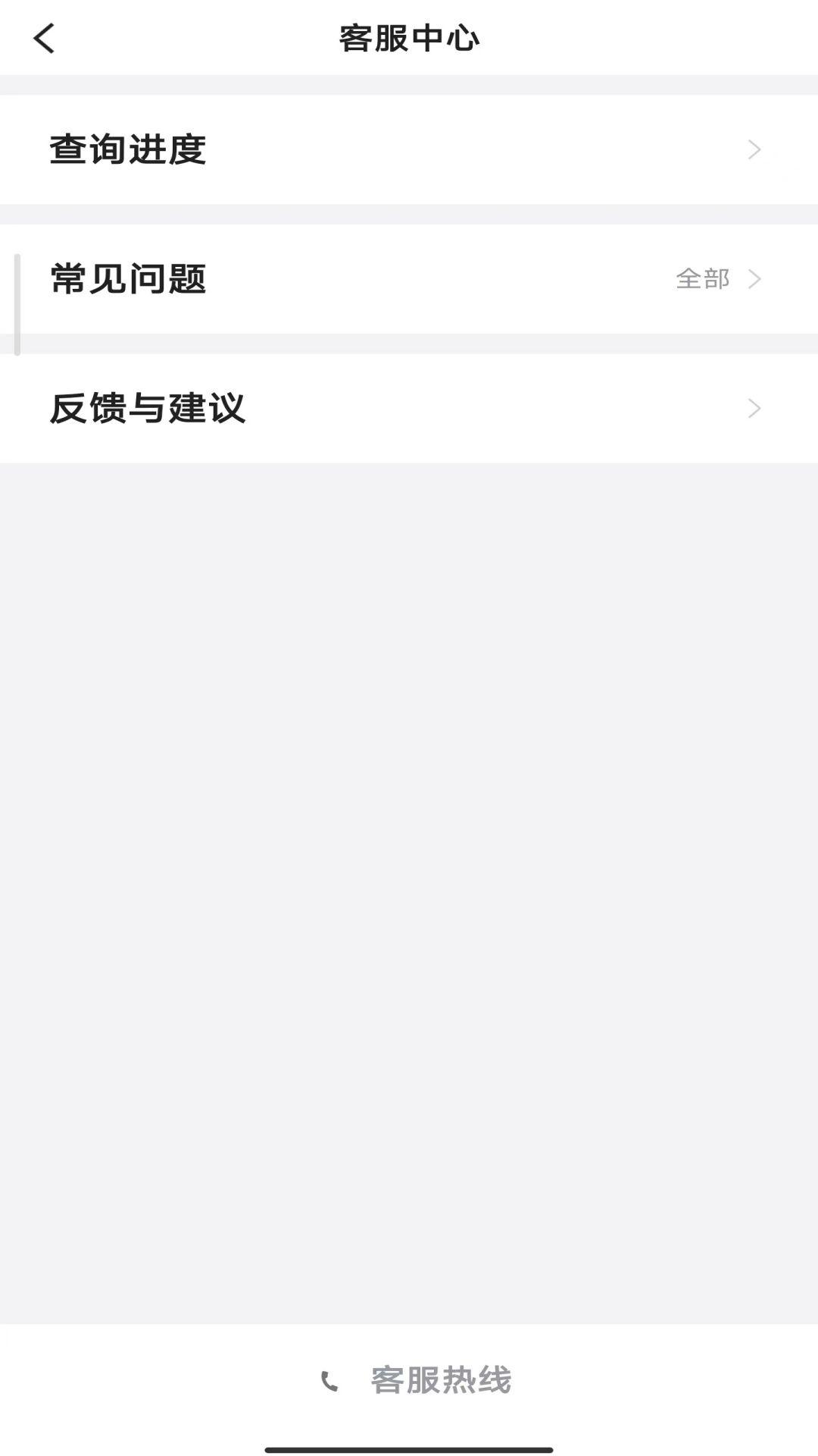 携华出行下载介绍图