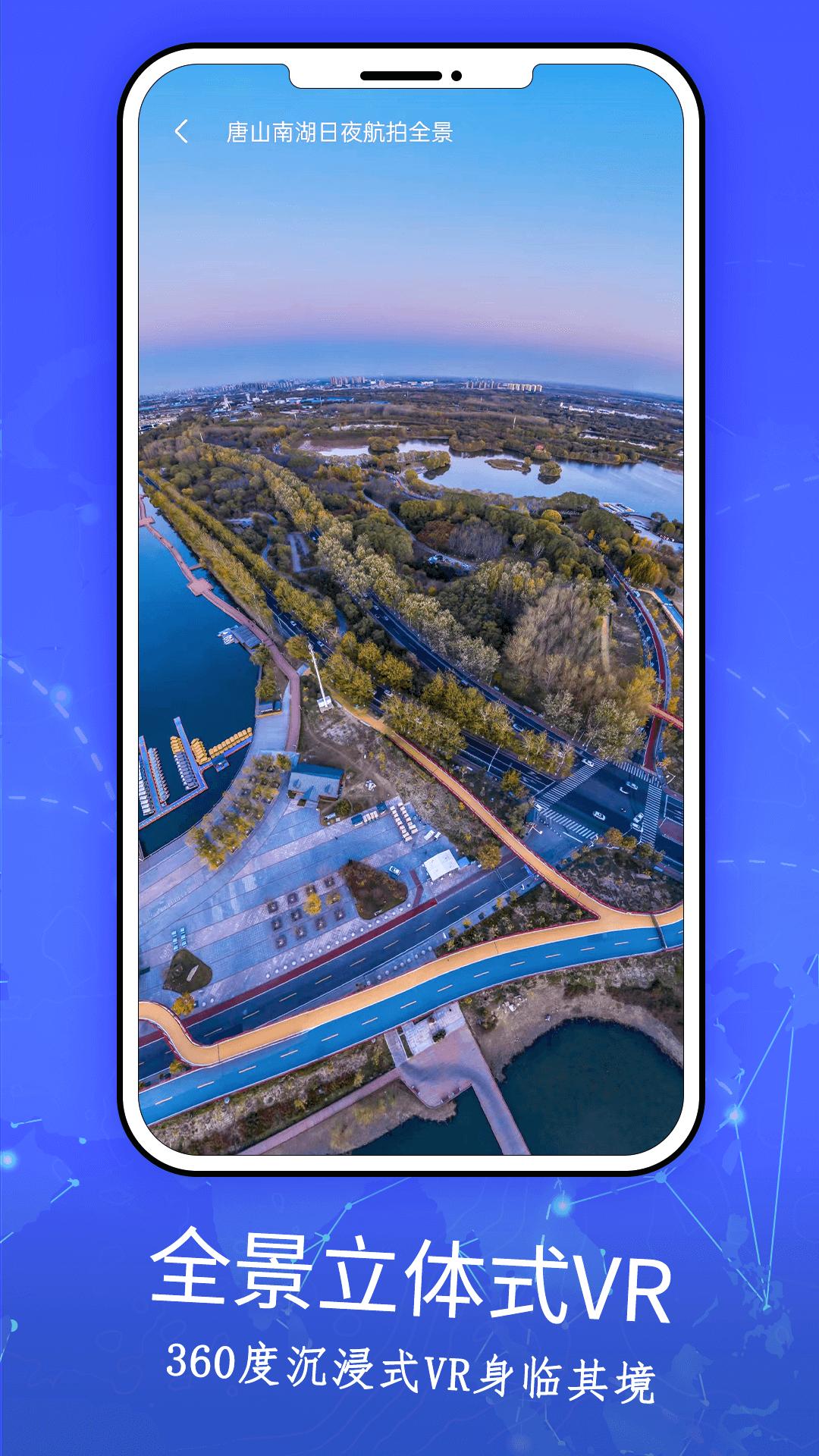 3D实景家乡地图 v6.1.2