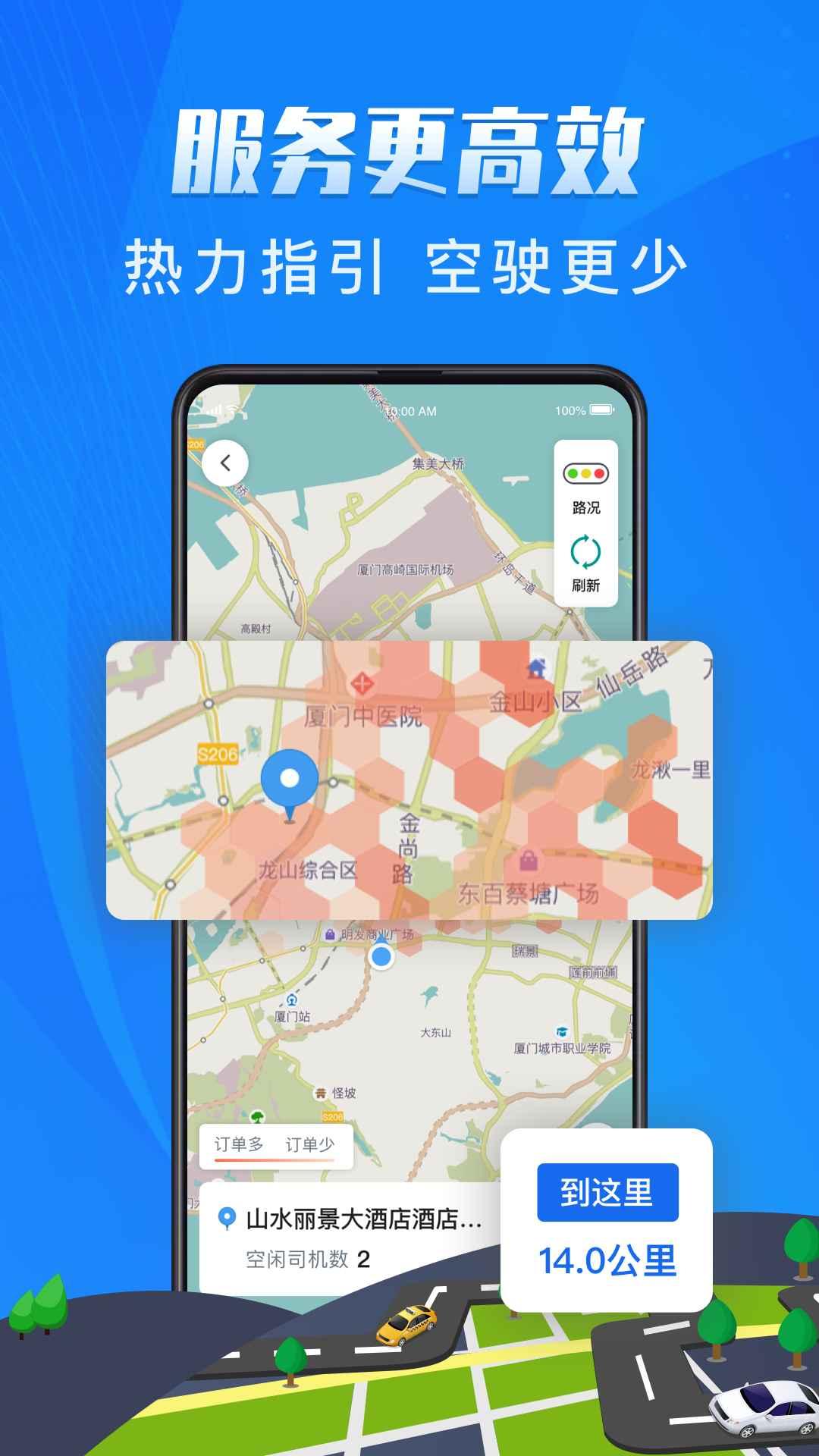 单聚多代驾司机端 v5.0.1