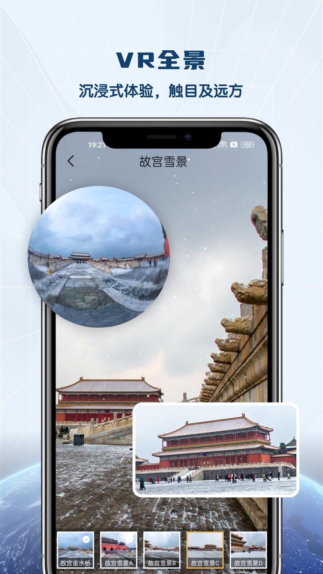 全景VR高清地图 v3.5.4