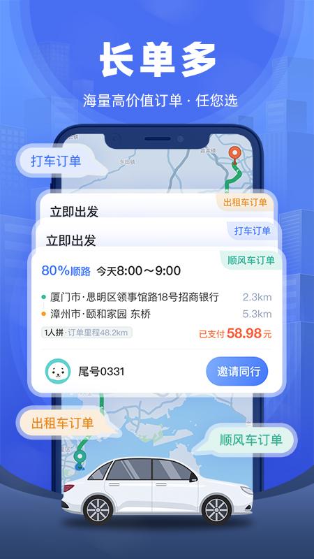 帮邦行全能车主端 v3.0.2
