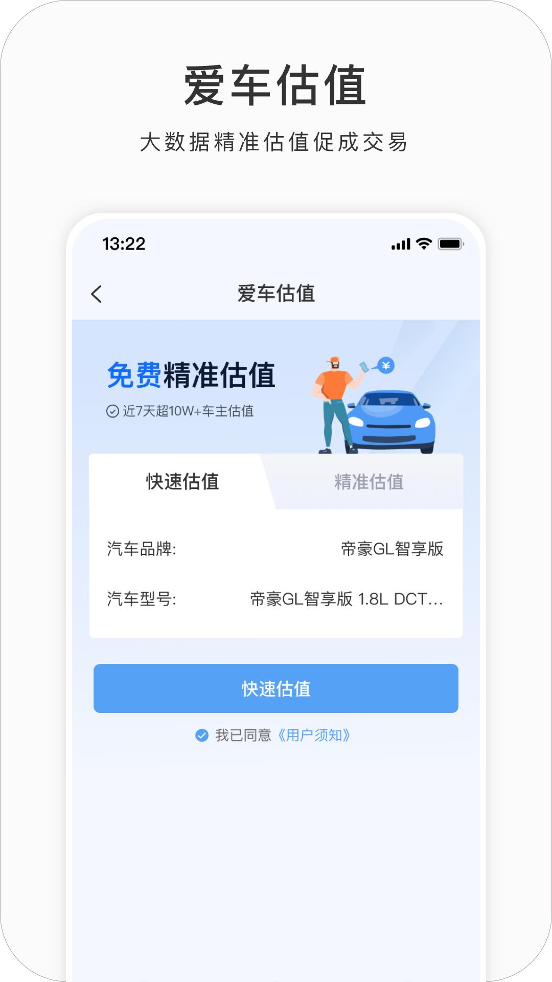 吉利G v3.3.2