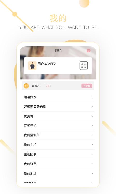小贴心下载介绍图