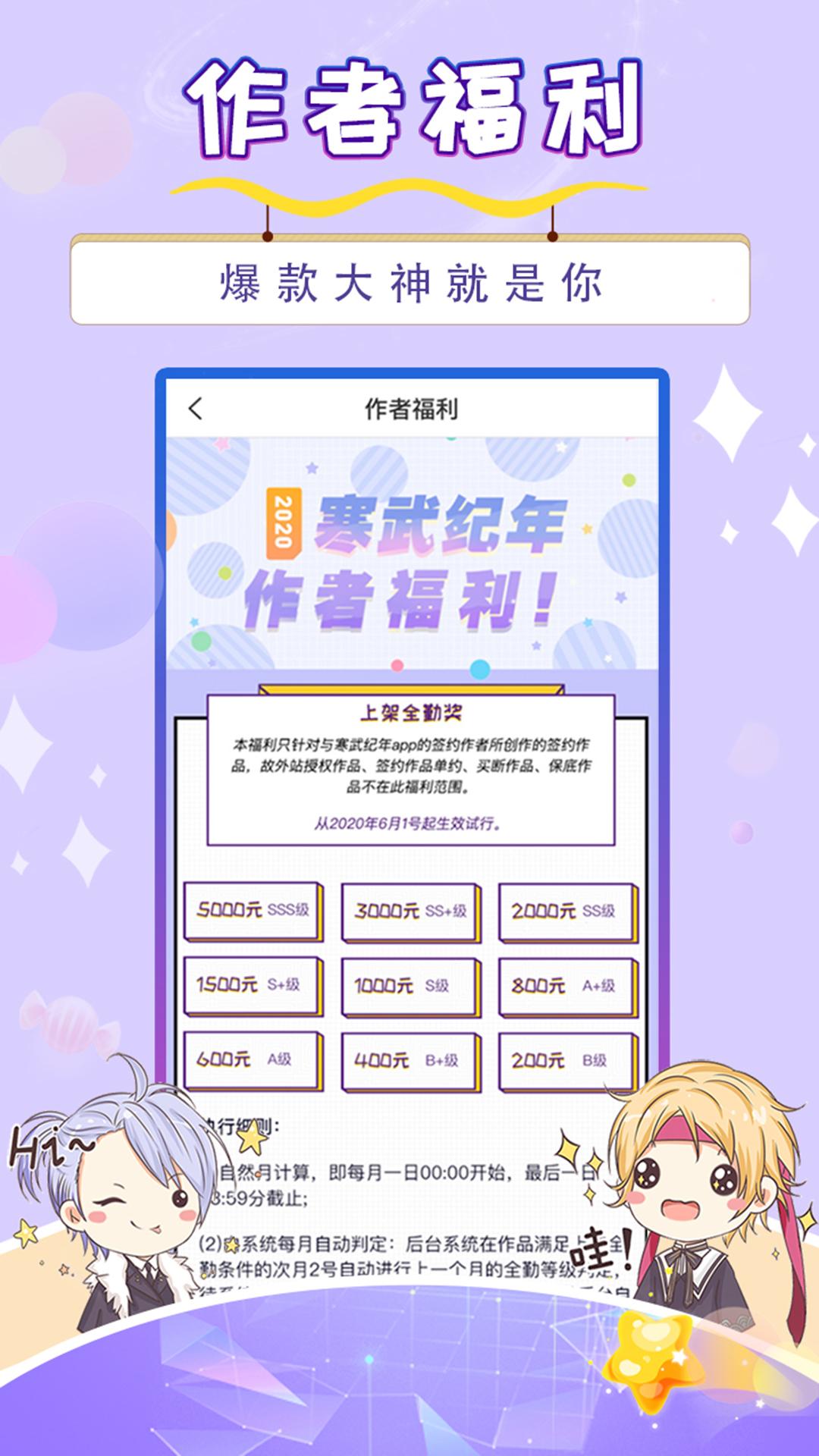 寒武纪年小说 v3.4.2