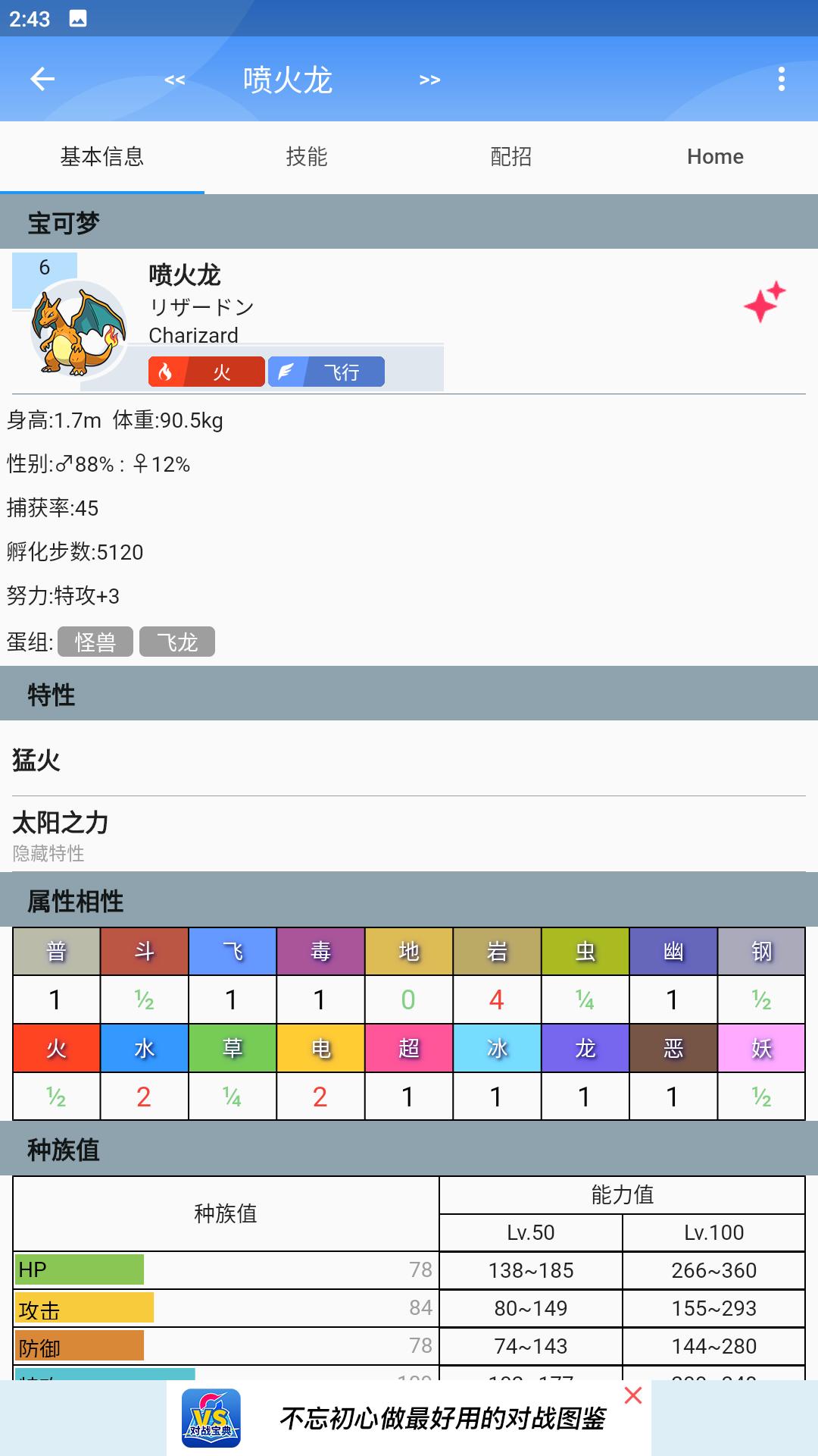 口袋对战宝典下载介绍图